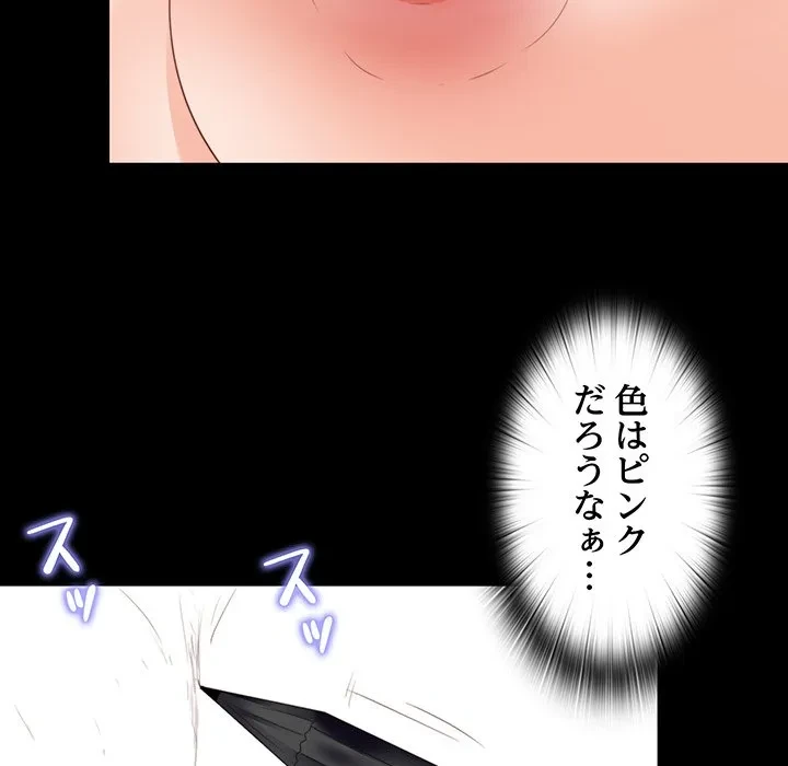 愛弟子 第12話 - 34