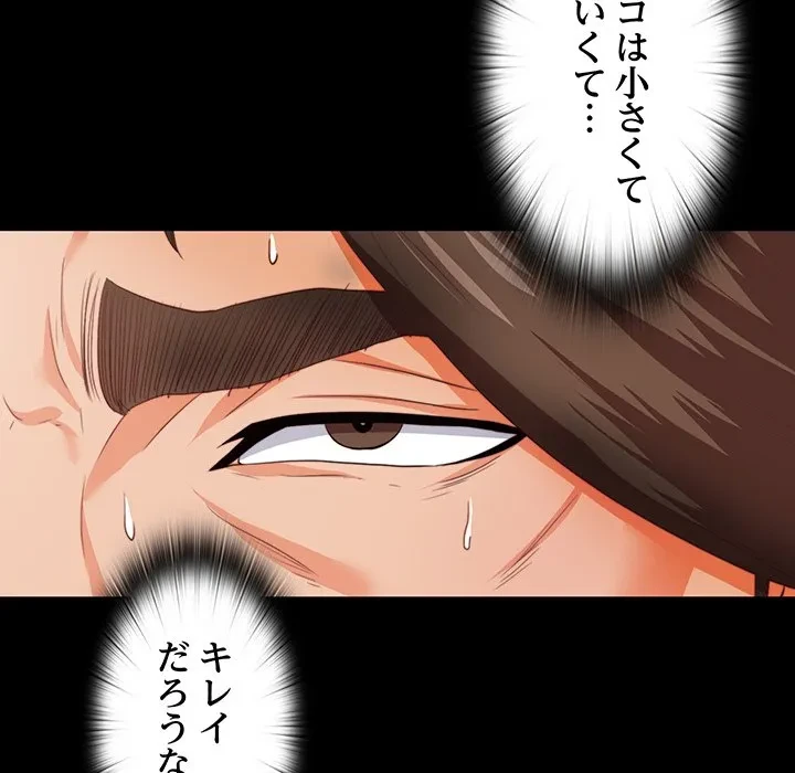 愛弟子 第12話 - 37