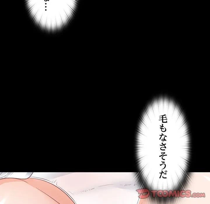 愛弟子 第12話 - 38