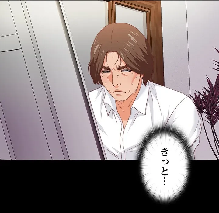 愛弟子 第12話 - 40