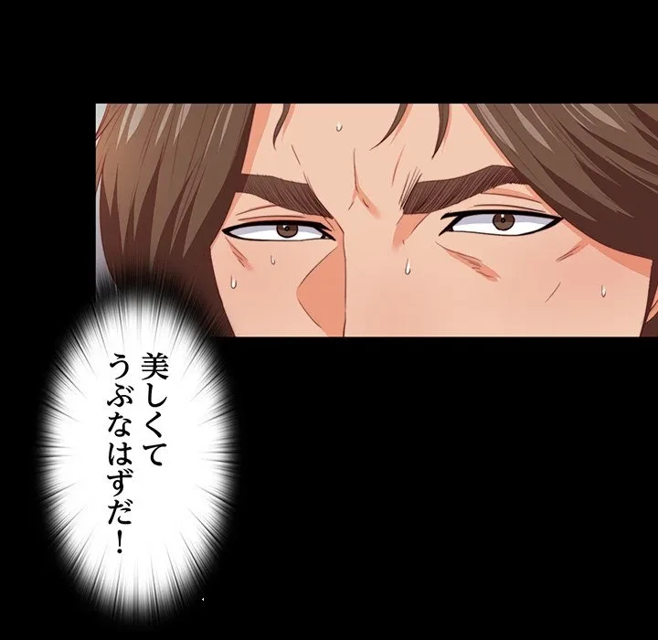 愛弟子 第12話 - 41