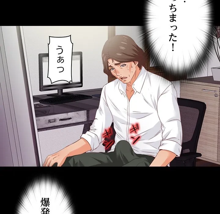 愛弟子 第12話 - 48