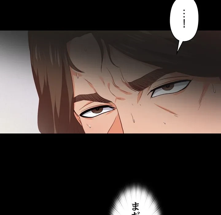 愛弟子 第12話 - 50