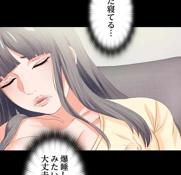 愛弟子 第12話 - 51