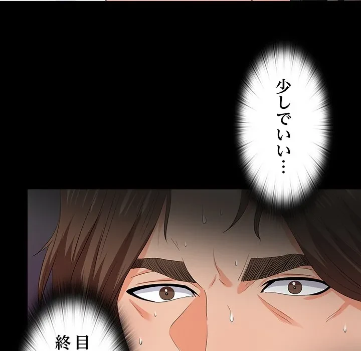 愛弟子 第12話 - 59