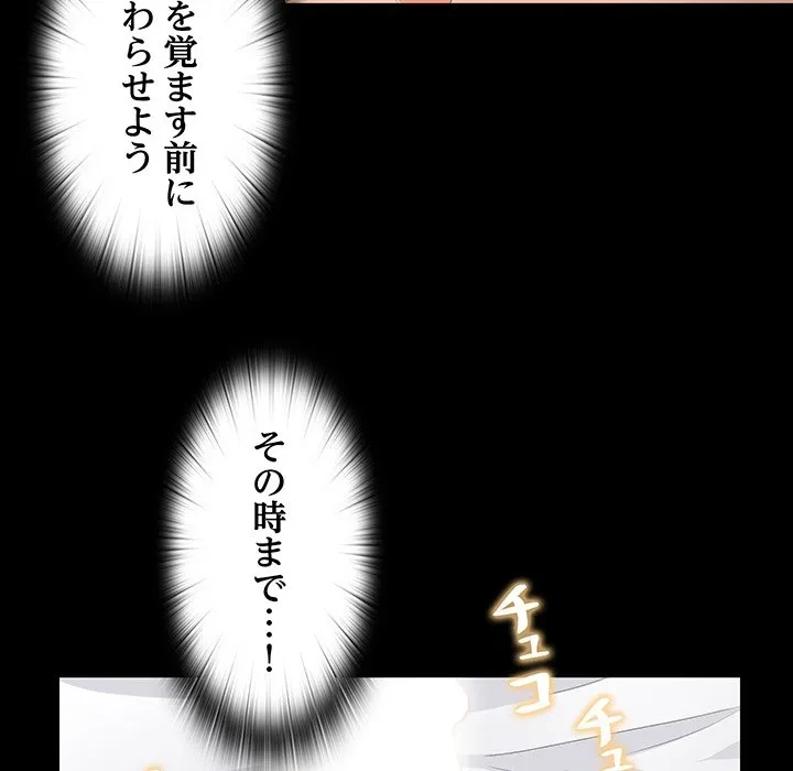 愛弟子 第12話 - 60