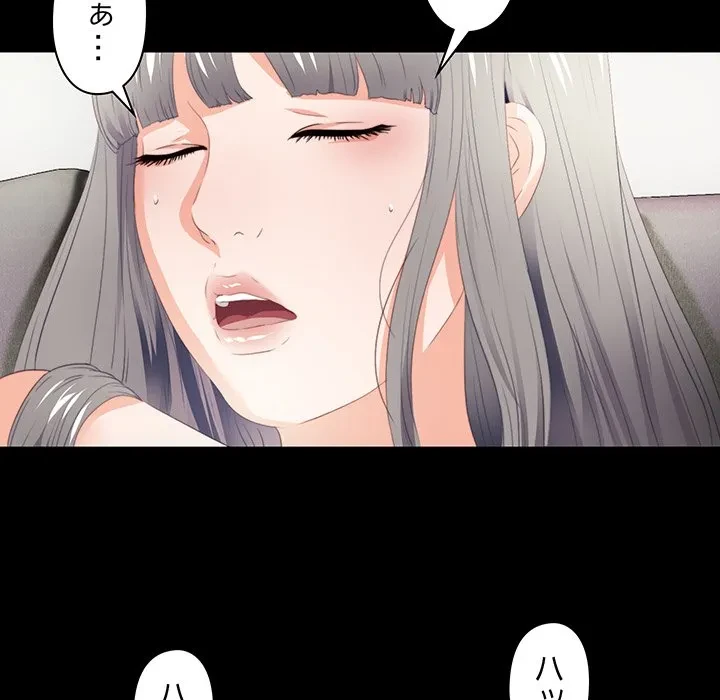 愛弟子 第12話 - 66