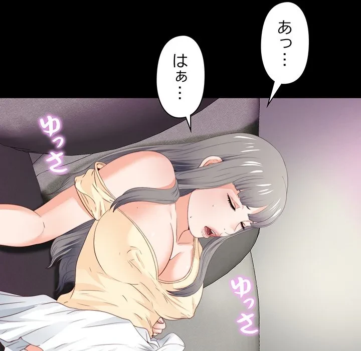 愛弟子 第12話 - 68