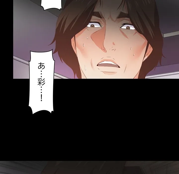 愛弟子 第12話 - 76