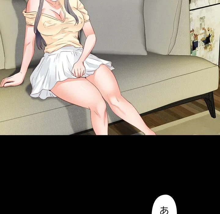 愛弟子 第12話 - 84