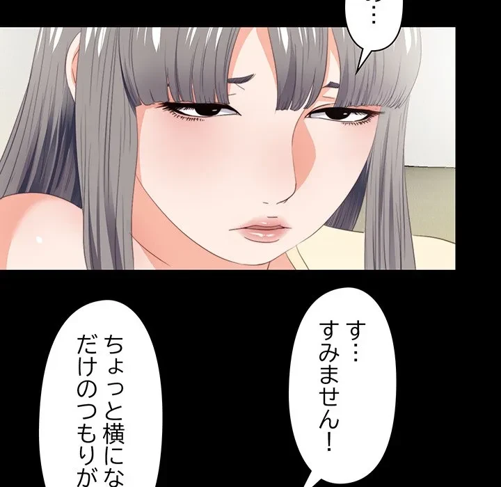 愛弟子 第12話 - 85