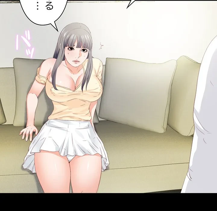 愛弟子 第12話 - 86