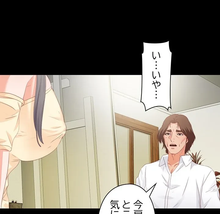 愛弟子 第12話 - 87