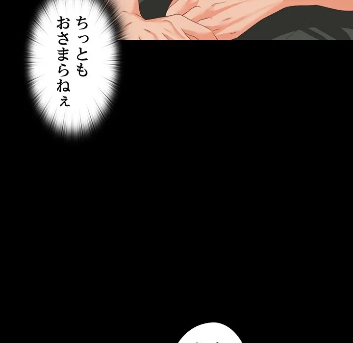 愛弟子 第12話 - 89