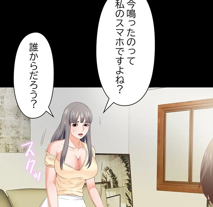 愛弟子 第12話 - 90