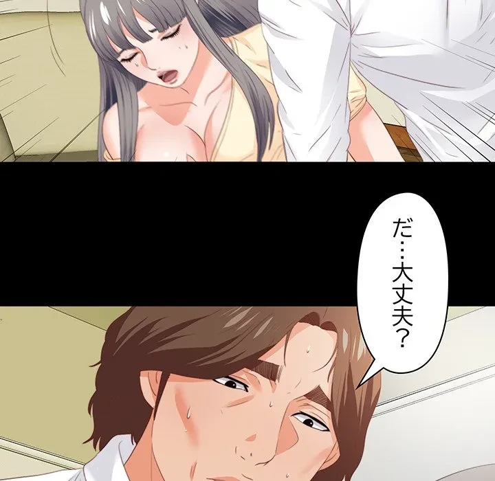 愛弟子 第12話 - 95