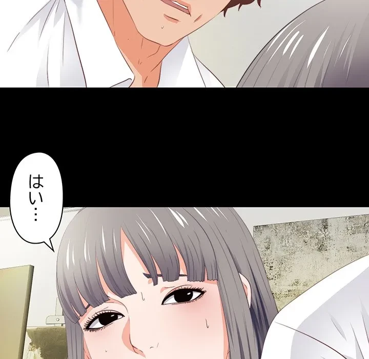 愛弟子 第12話 - 96