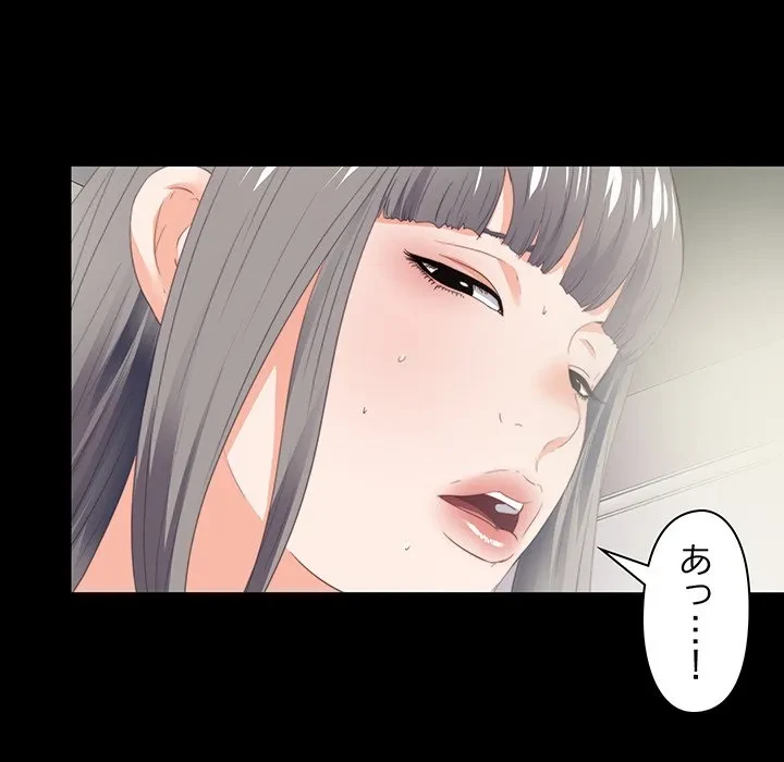 愛弟子 第12話 - 100