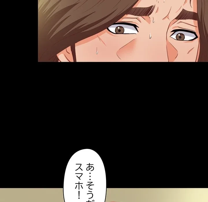 愛弟子 第13話 - 7