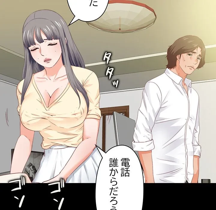 愛弟子 第13話 - 8