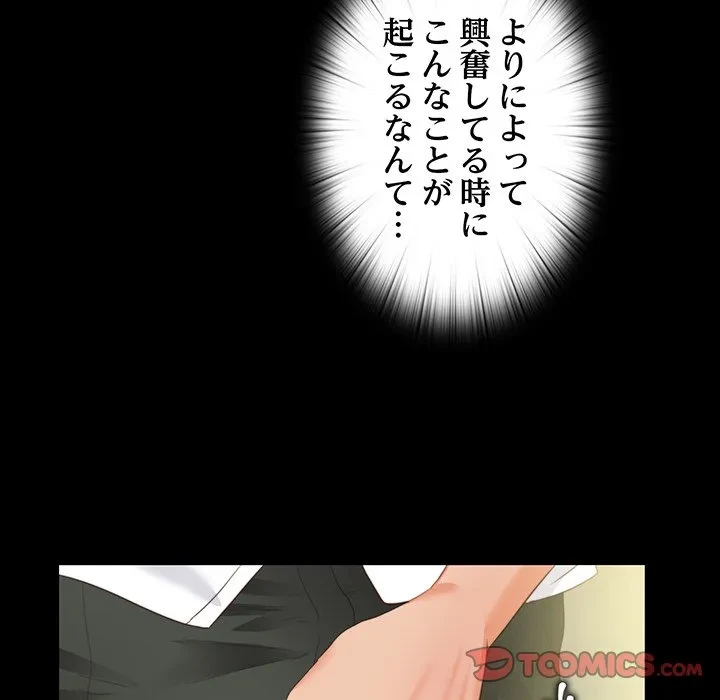 愛弟子 第13話 - 10