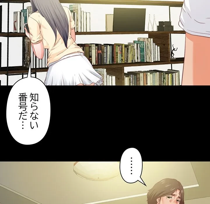 愛弟子 第13話 - 12