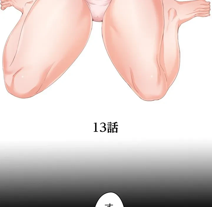 愛弟子 第13話 - 21