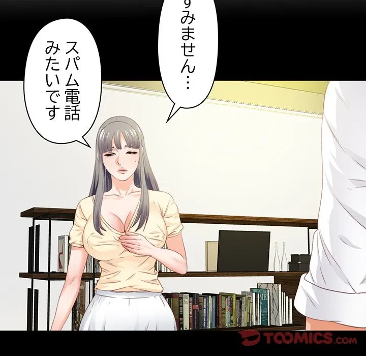 愛弟子 第13話 - 22