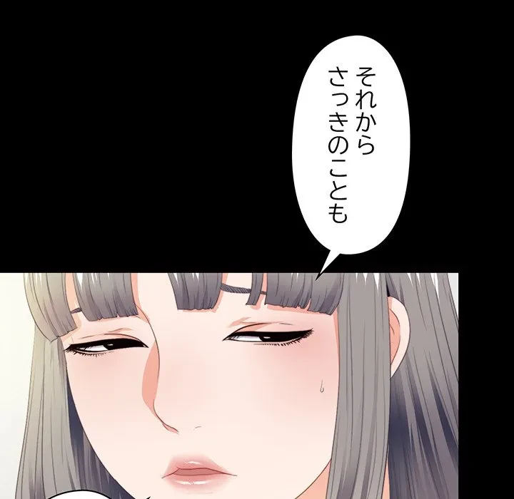 愛弟子 第13話 - 23