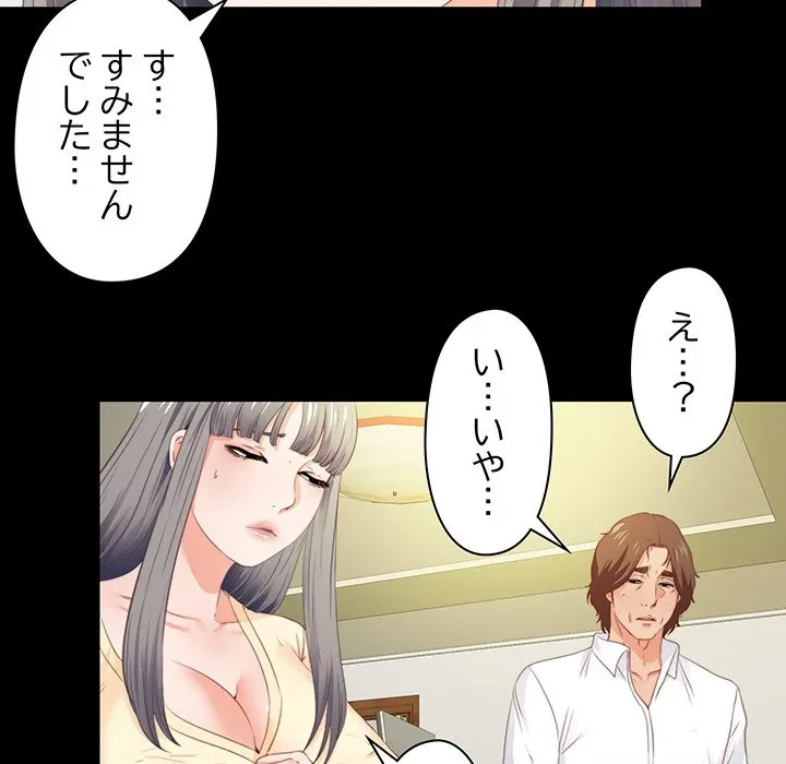 愛弟子 第13話 - 24