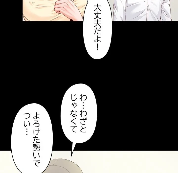 愛弟子 第13話 - 25