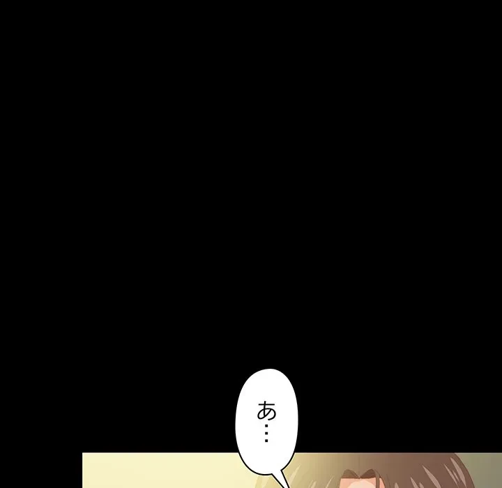 愛弟子 第13話 - 27