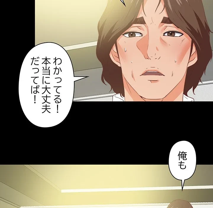 愛弟子 第13話 - 28