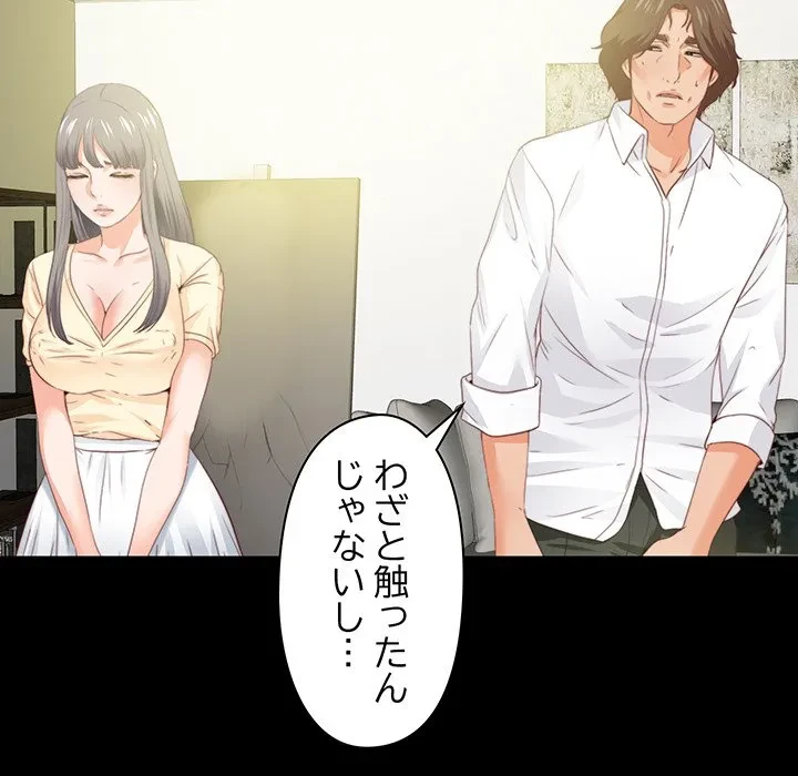 愛弟子 第13話 - 29