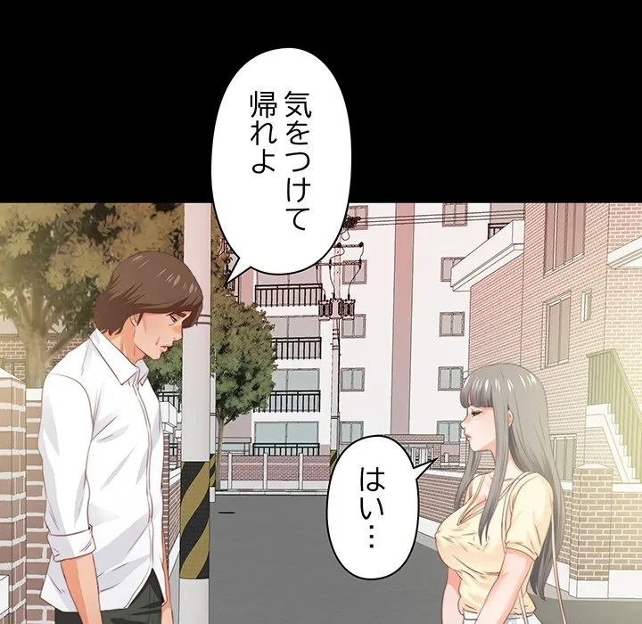 愛弟子 第13話 - 33