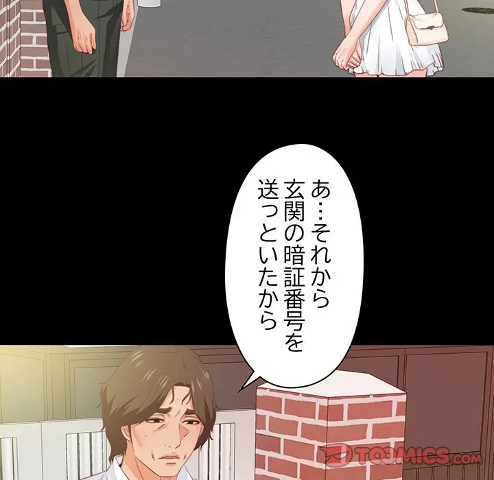 愛弟子 第13話 - 34