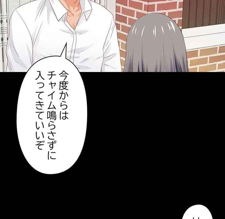 愛弟子 第13話 - 35