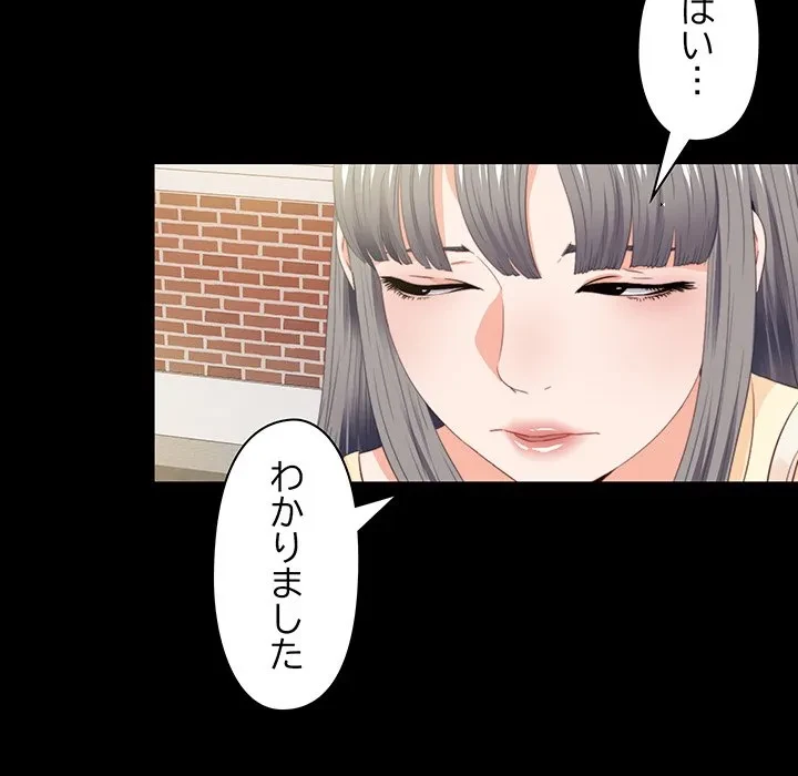 愛弟子 第13話 - 36