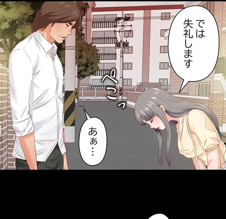 愛弟子 第13話 - 37