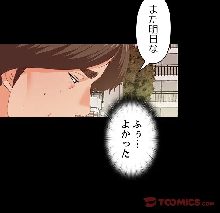 愛弟子 第13話 - 38