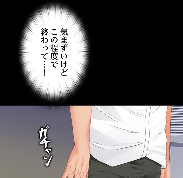 愛弟子 第13話 - 39