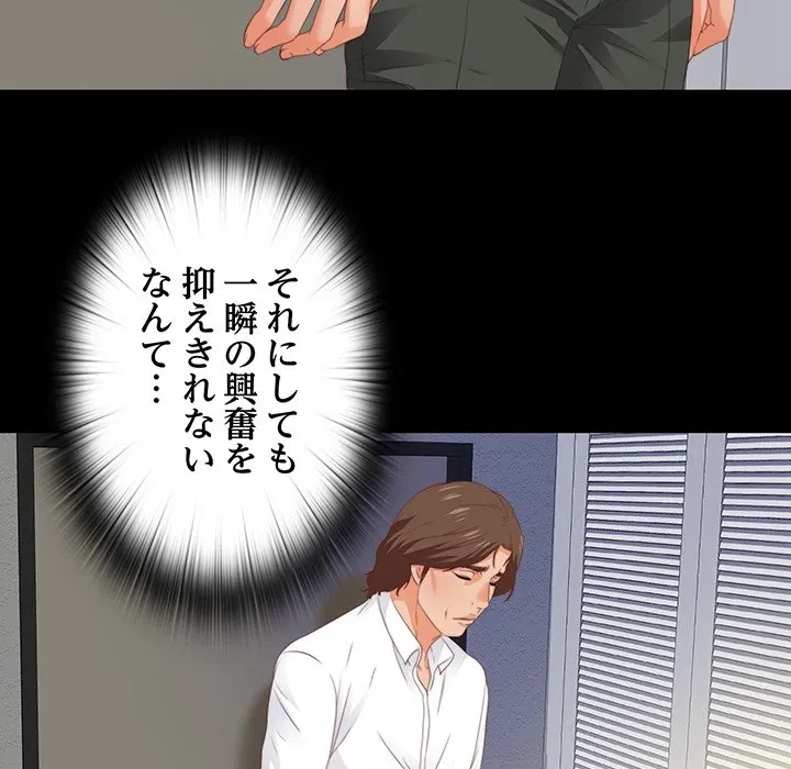 愛弟子 第13話 - 40