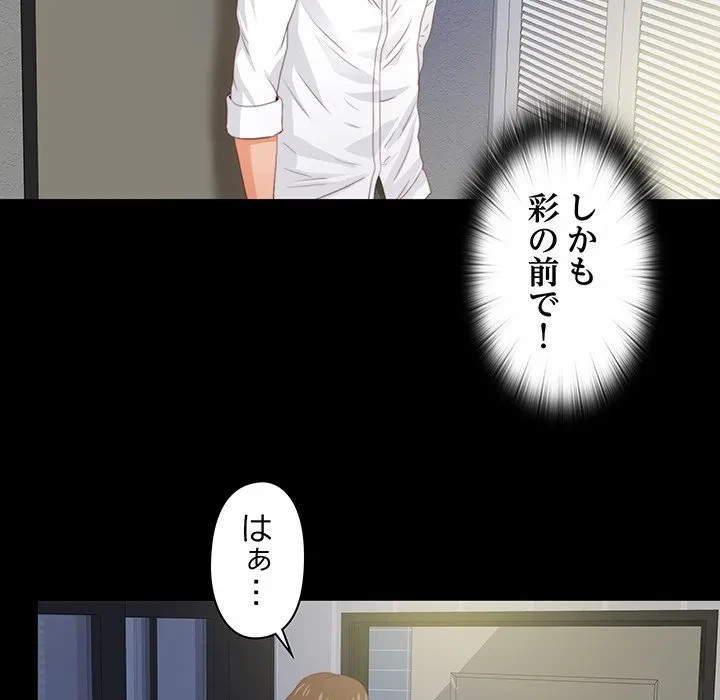 愛弟子 第13話 - 41