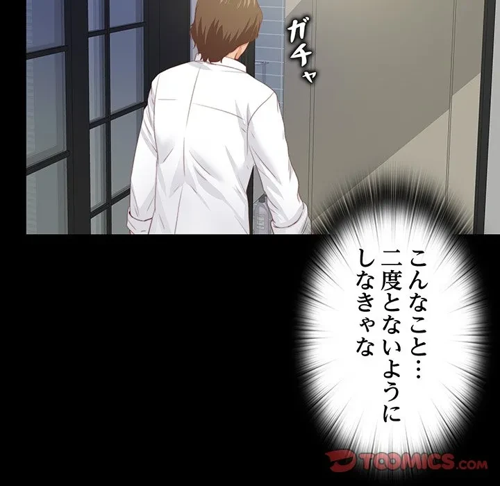 愛弟子 第13話 - 42