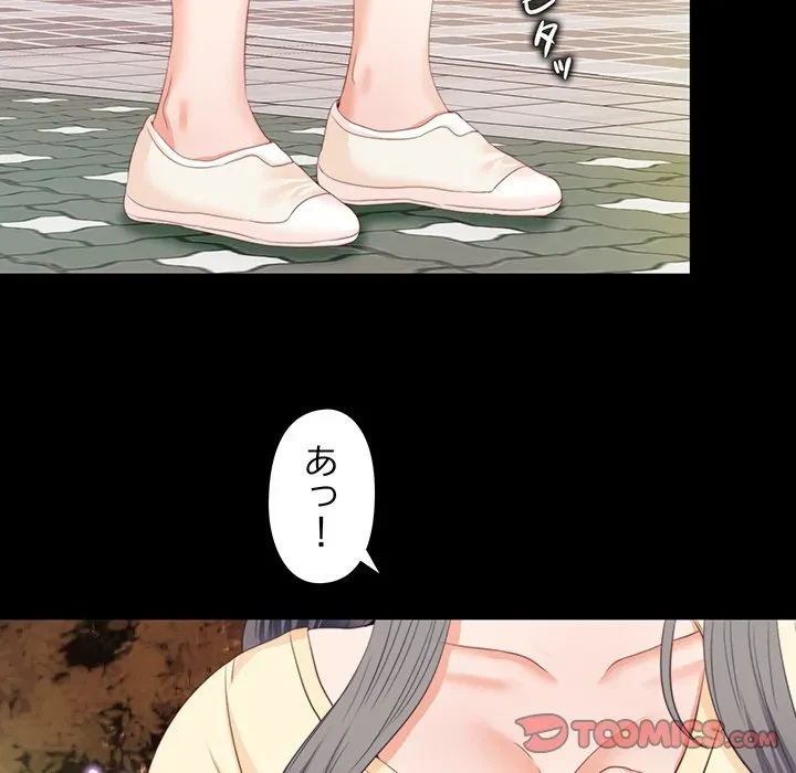 愛弟子 第13話 - 46