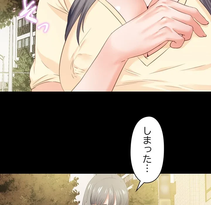 愛弟子 第13話 - 47