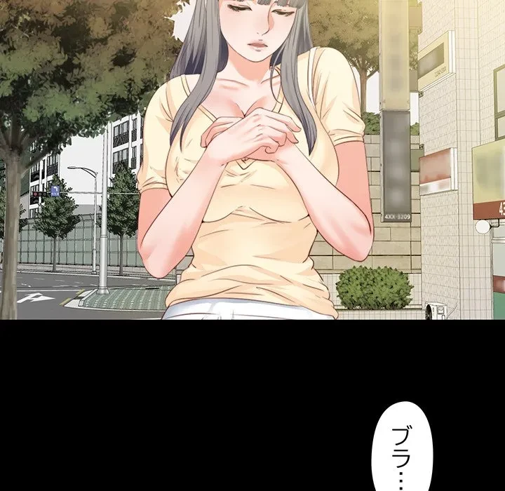 愛弟子 第13話 - 48