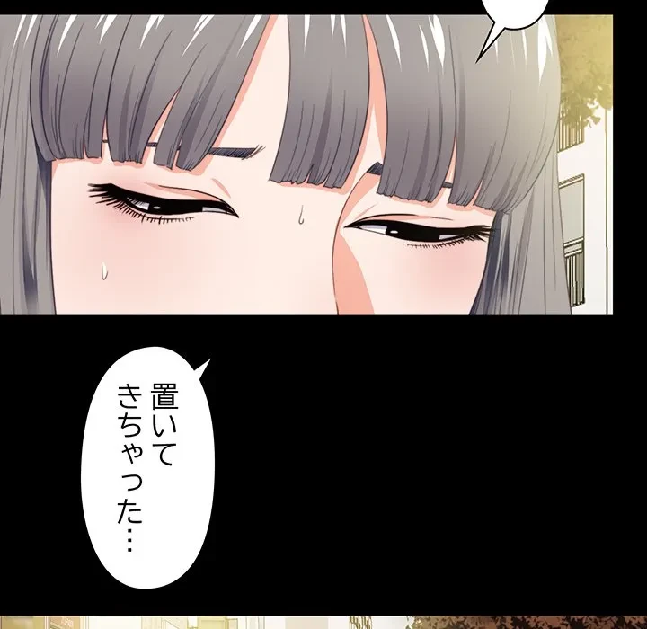 愛弟子 第13話 - 49