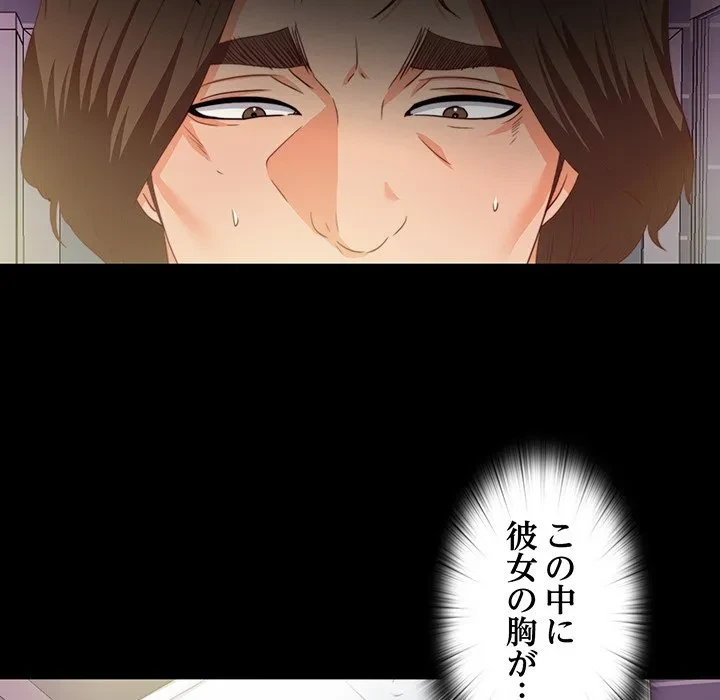 愛弟子 第13話 - 55