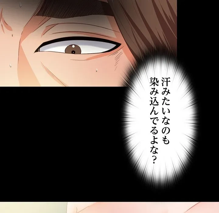 愛弟子 第13話 - 57